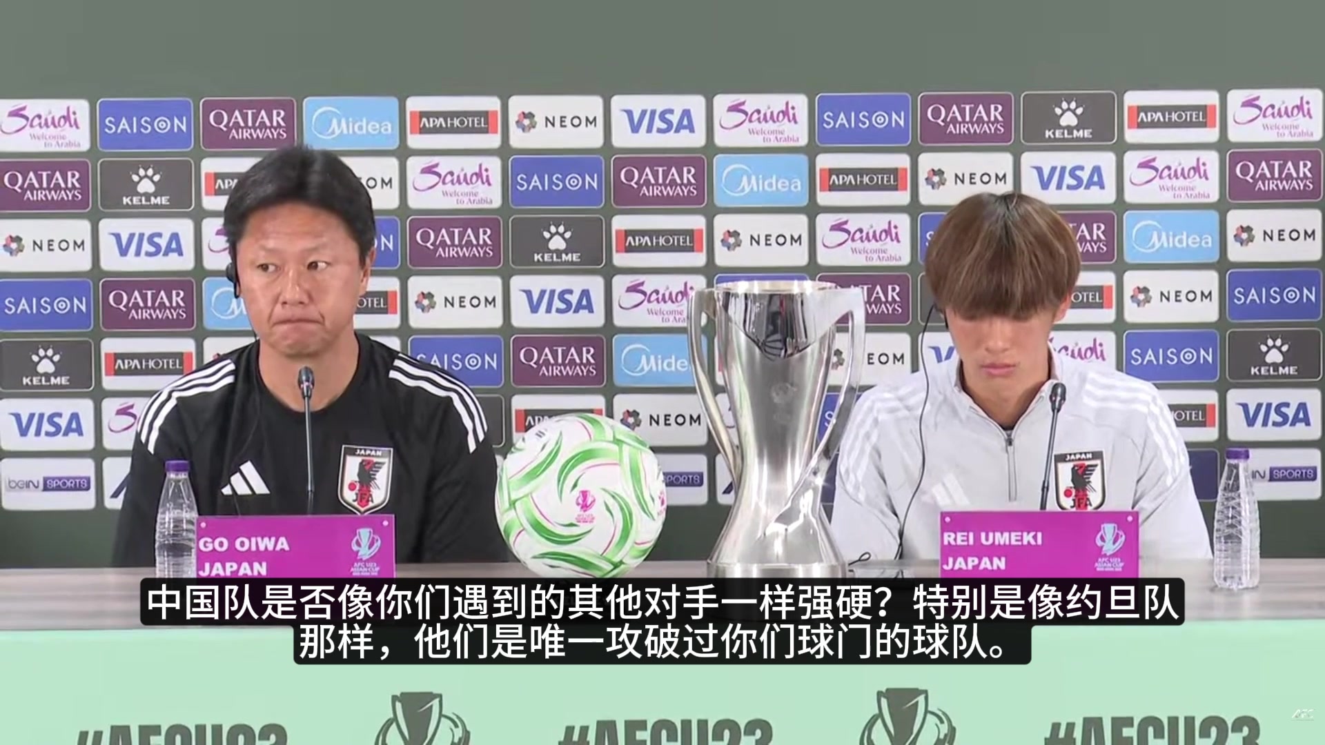 【视频】谦逊❗日本主教练：对中国U23怀有极大的敬意，他们防