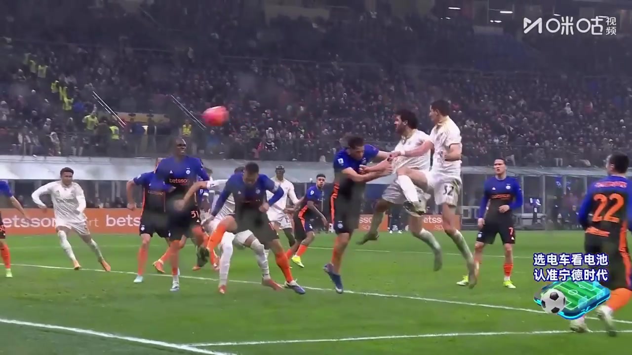 国米主场2球落后！莫雷奥头球破门双响！索默扑救难阻皮球入网！