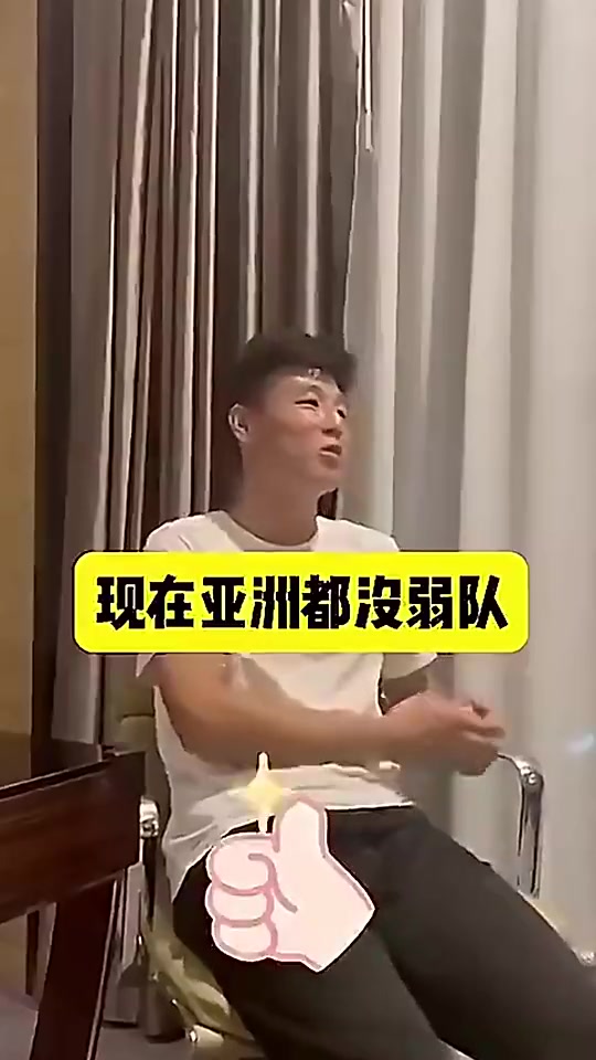 [经典回放]武磊此前采访：⚽日⬆️本有久保韩国有李刚仁，但中国只有韦世豪能过人