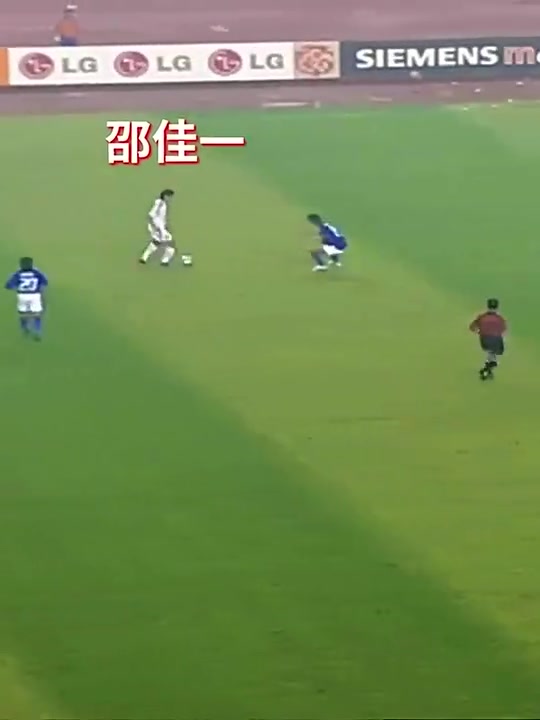 【攻守视频】亚⬅️洲杯官推致敬邵佳❕一：当年“油炸丸子”令日