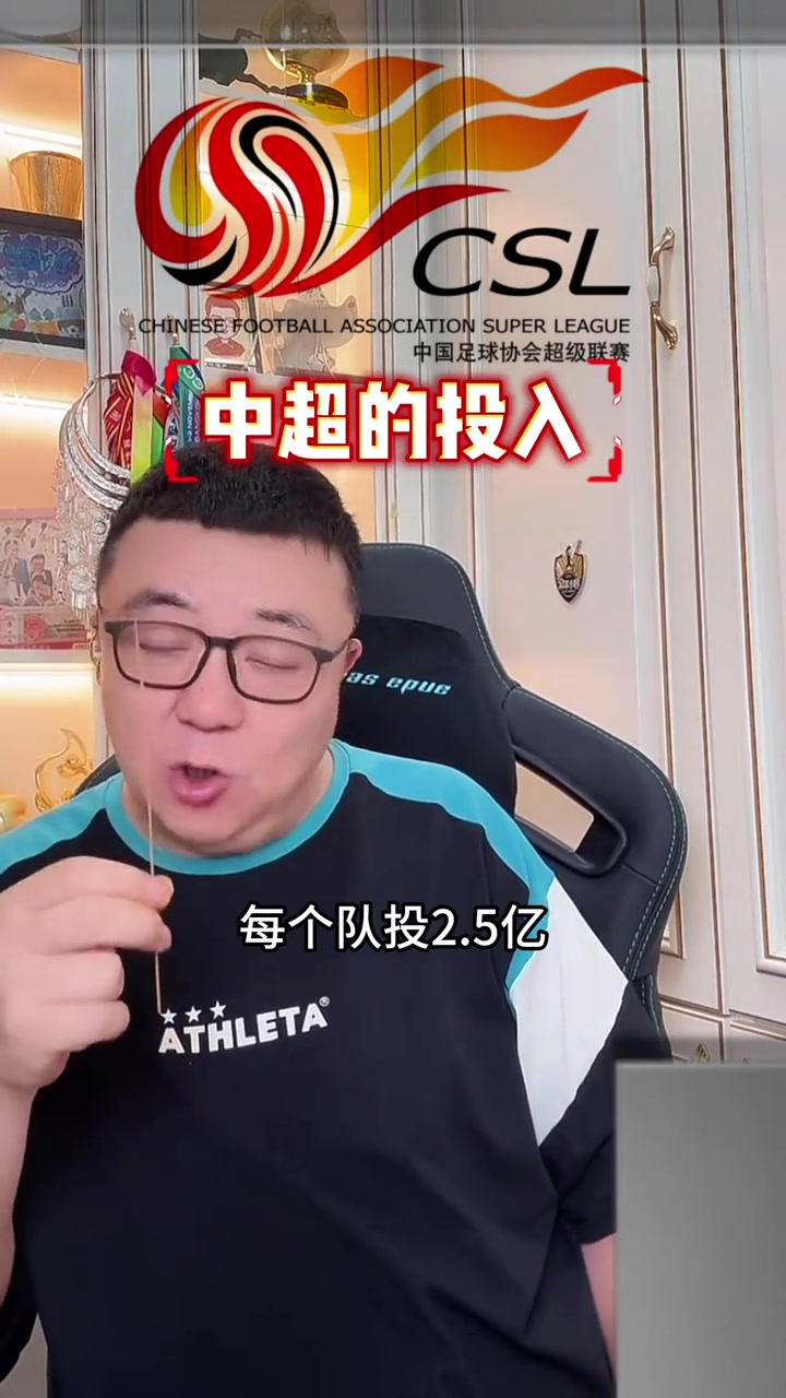 【董路】董路：中超每年投入三分之一费用在引进外援和外教，用完