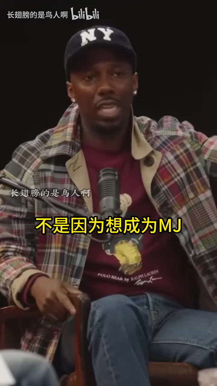 【推荐视频】富保罗：买AJ的只有一半是因为乔丹，另外一半是想彰显自己有钱！
