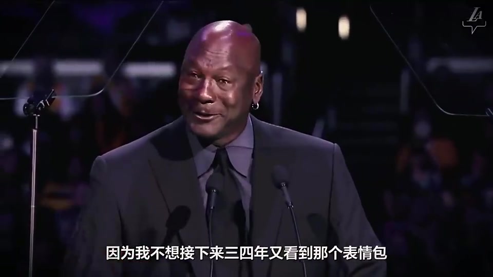 [今日赛事影像]6年了！科比去世后乔✌️⭐丹泪崩：他是我的小兄弟，我的一部分也死了