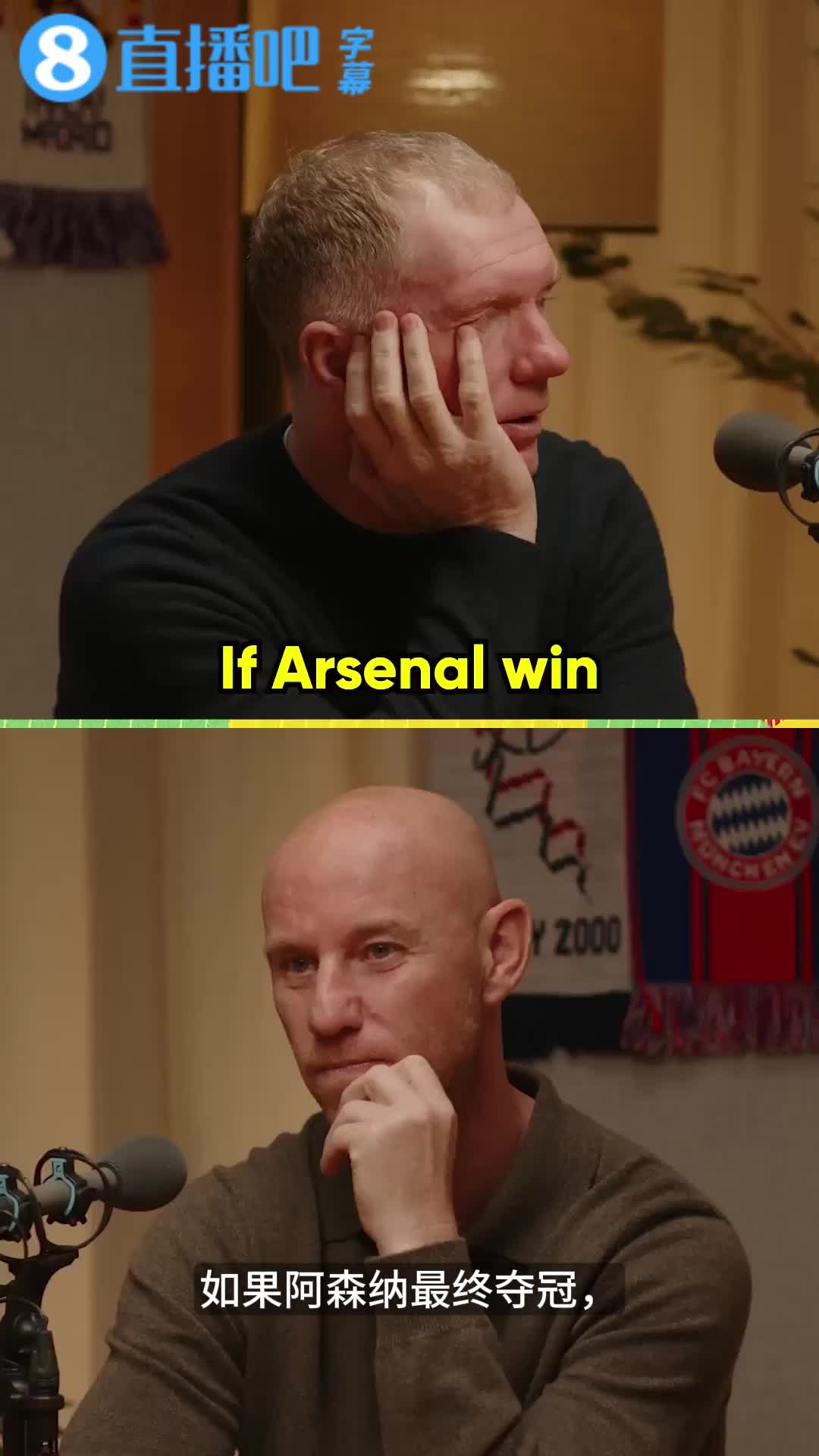 【超清赛事影像】✌❗️斯科尔斯：⚾这赛季要是阿森纳英超夺冠，