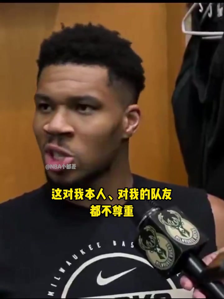 【你怎么看？】本月被问是否还想留队，字母哥回怼：别再问这对我