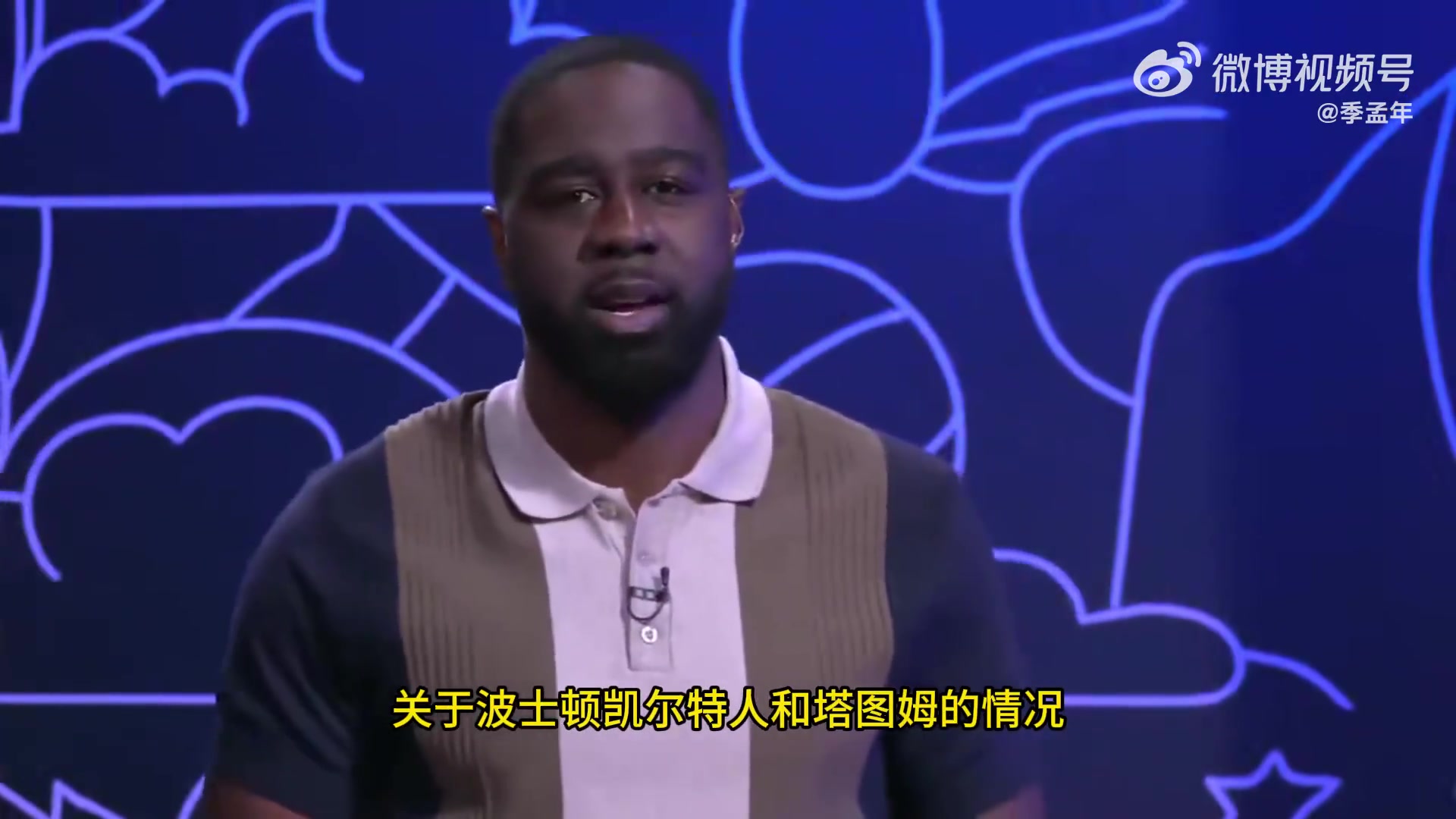 【值得一看】名记：塔图姆考虑缺席整个25-26赛季 重新评估伤病！