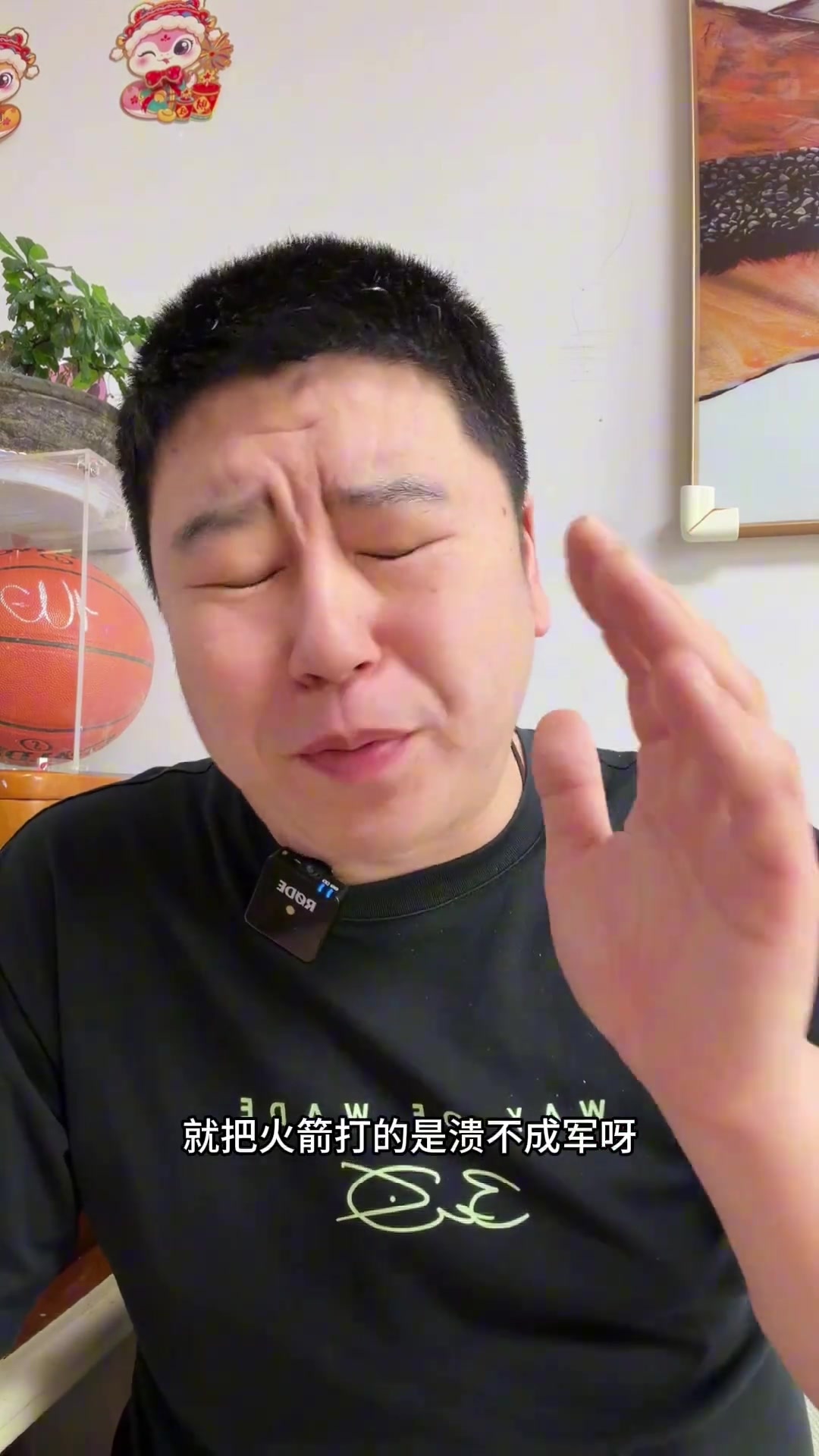 [马刺]火箭末节崩盘惨败马刺！大史无奈：文班的扫荡防守实在太