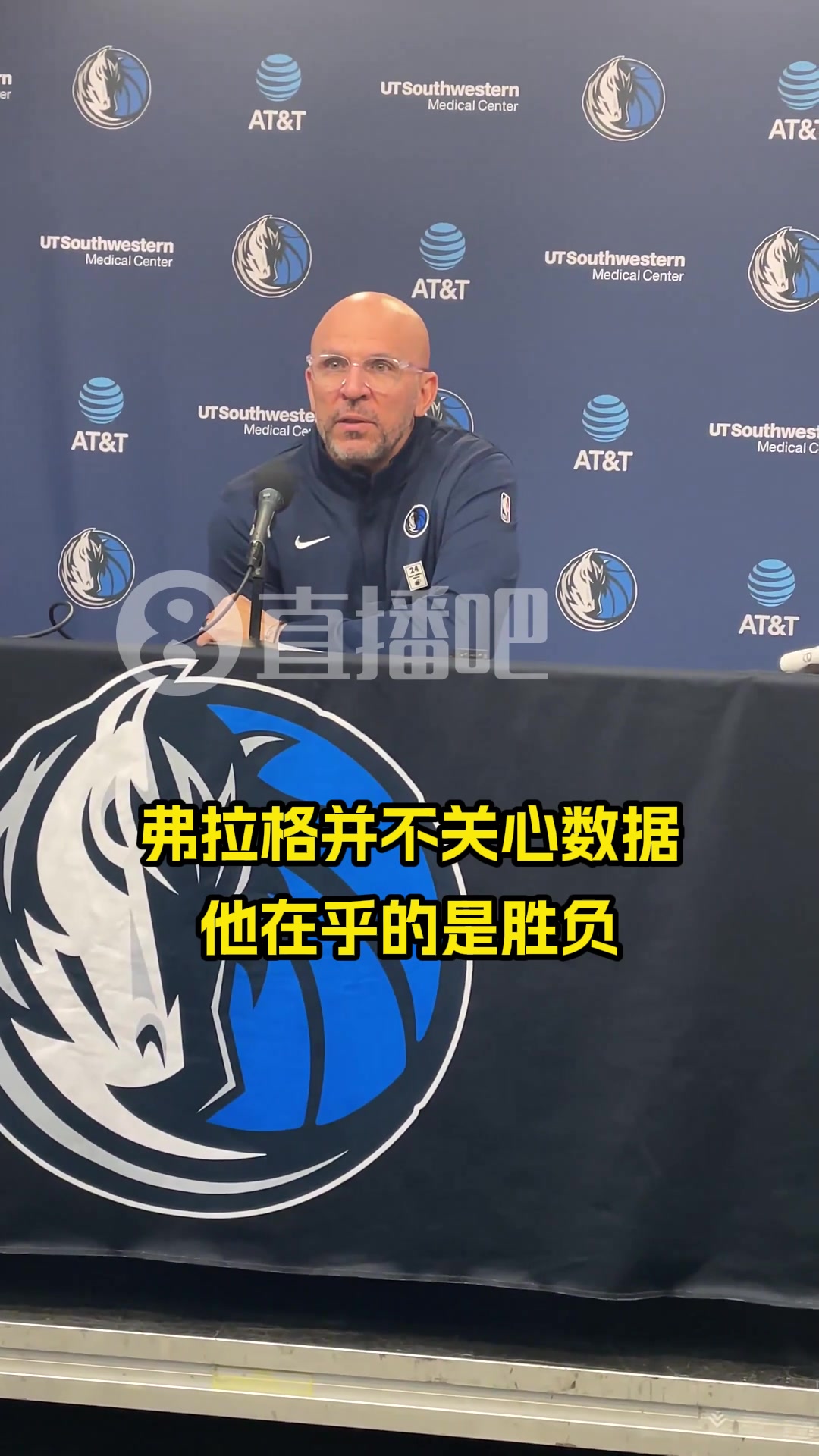 【小牛】基德：别人可能会盯着数据看，但弗拉格不关心数据，只在乎输赢！