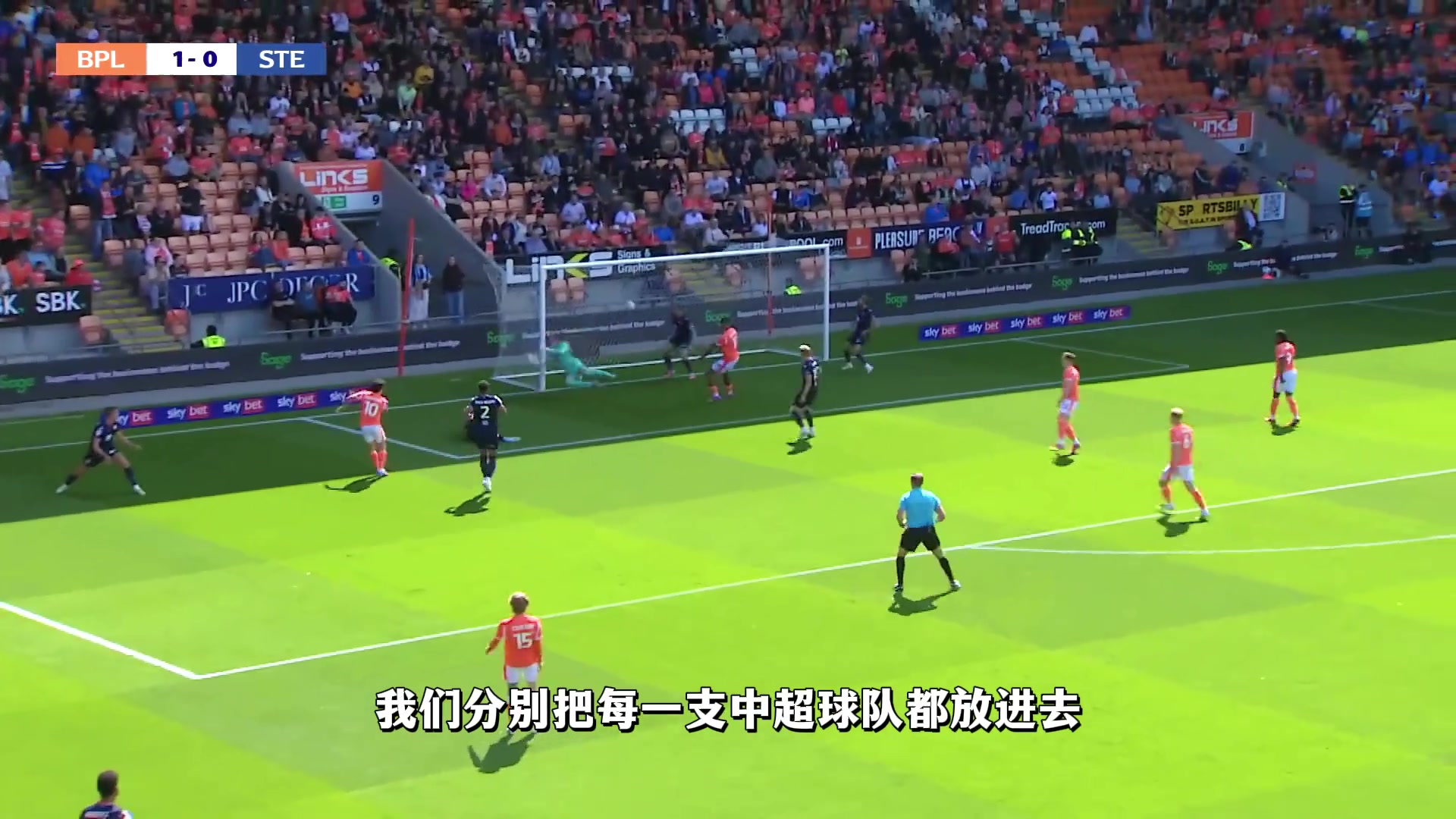  【视频/集锦】徐彬租借的英甲联赛是什么水平？中超相当于英冠、英甲还是英乙？