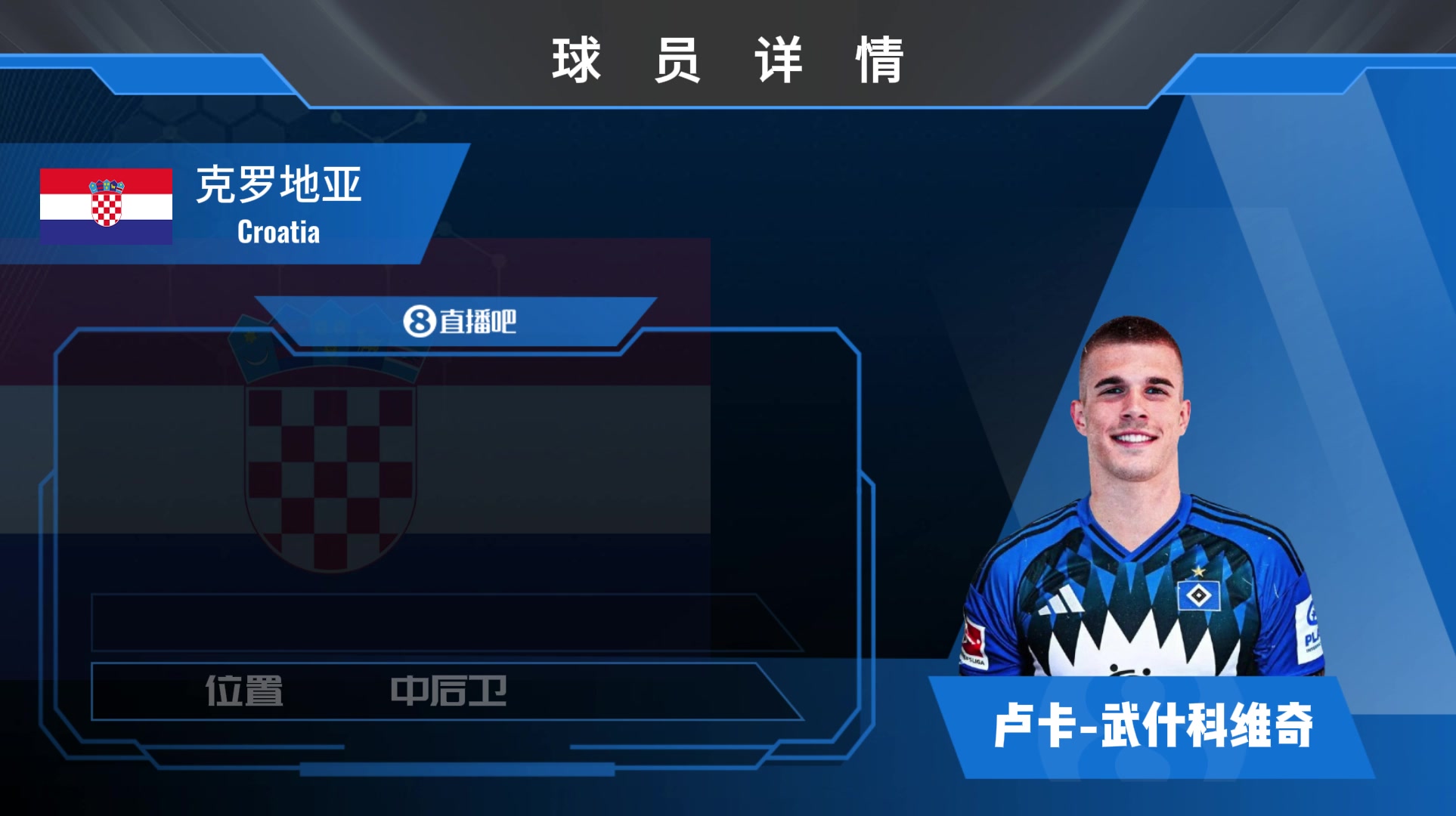 热刺外租小将武什科维奇集锦：上抢生猛的空霸潜力股！