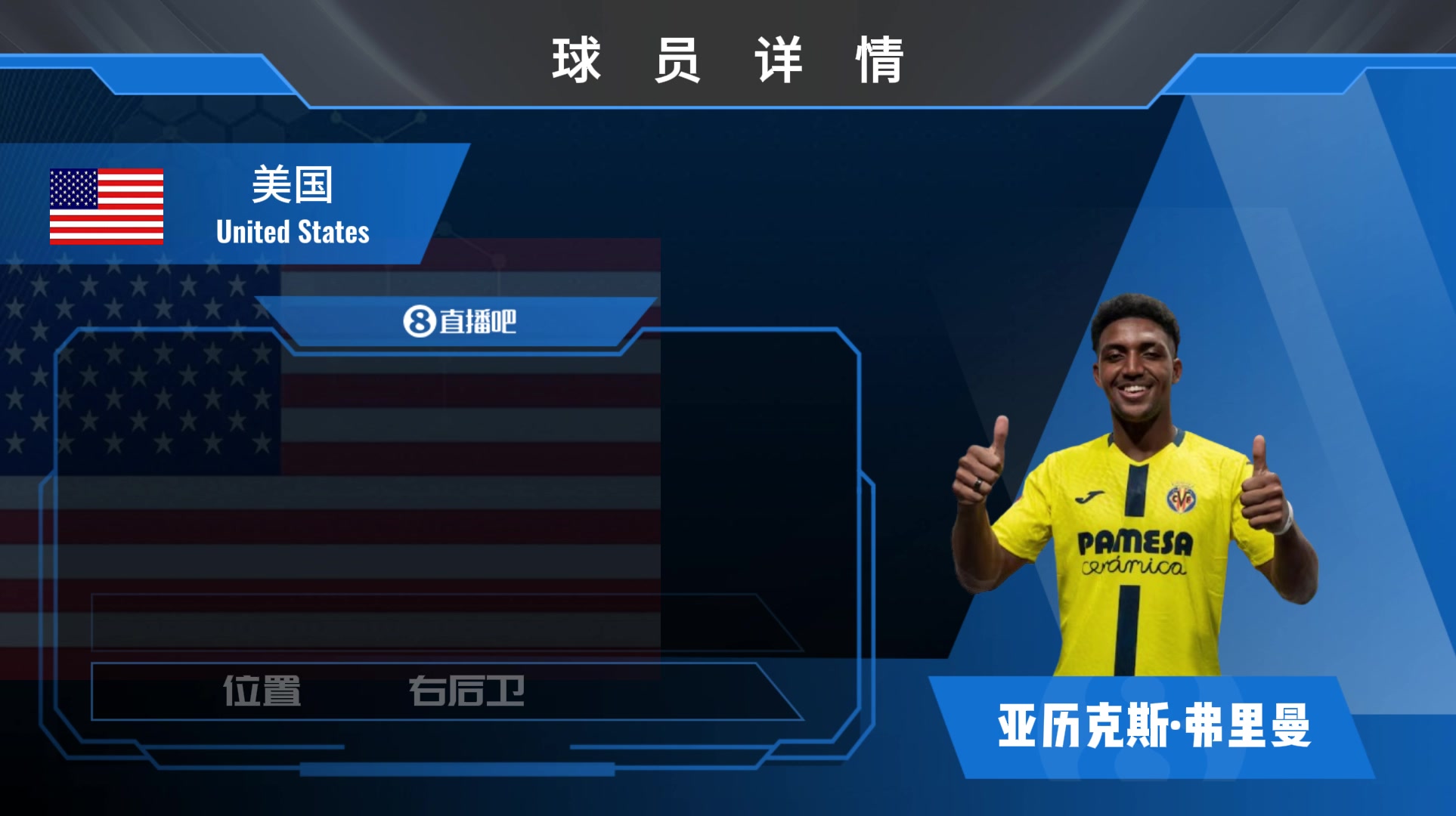 美职联淘的宝！黄潜官方宣布美国后卫弗里曼加盟，看集锦吧