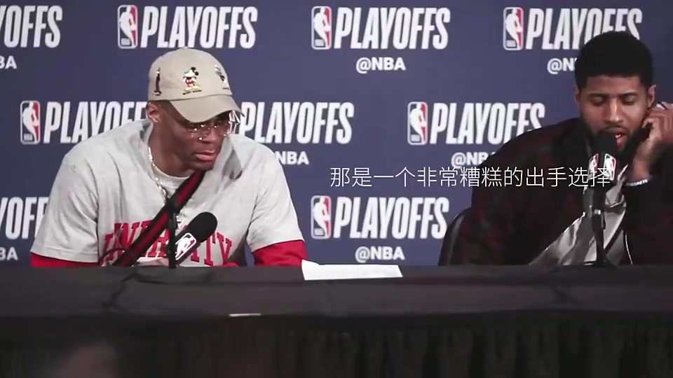 【威少】经典采访！威少一脸苦涩，乔治：那是糟糕选择…利拉德就