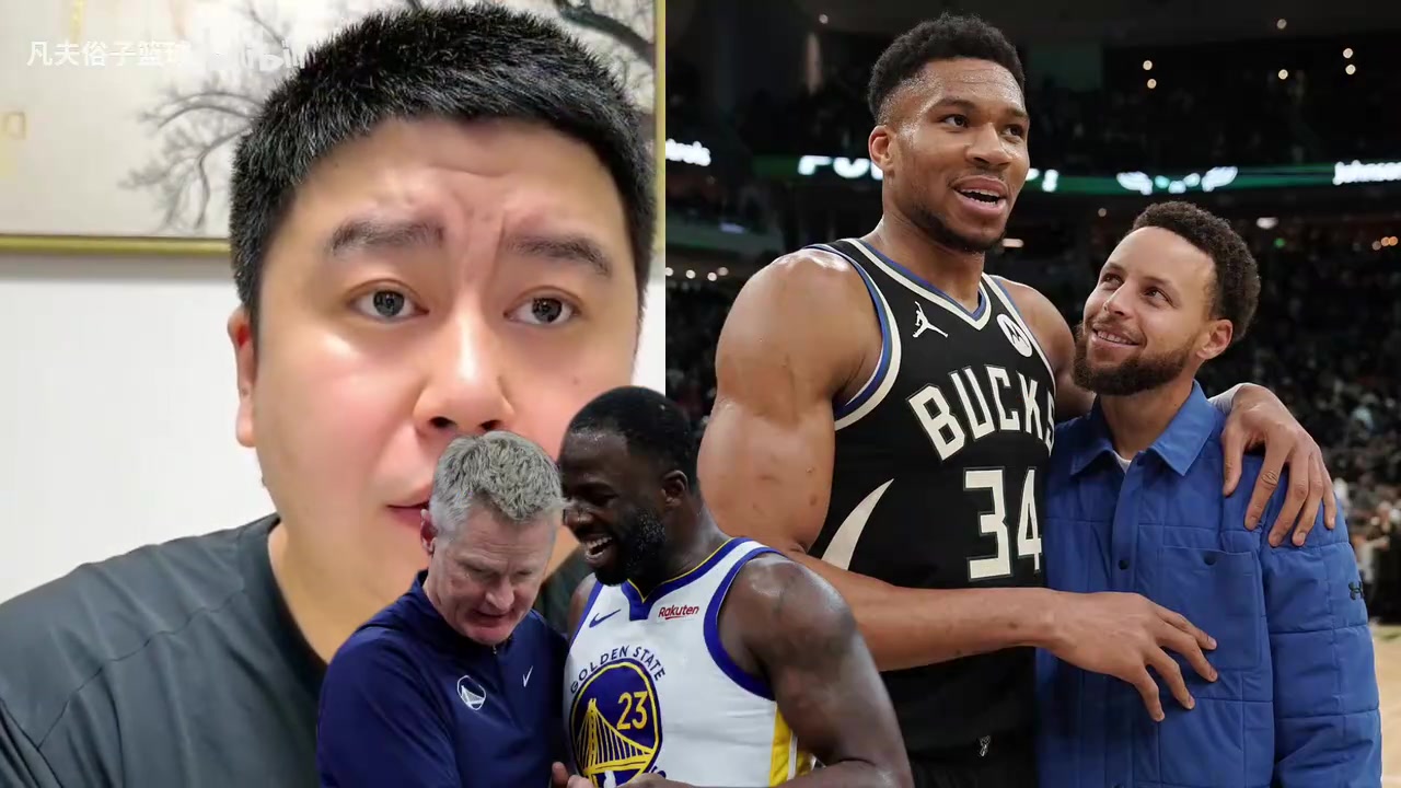 【篮球】勇士把字母哥价格抬高了？大史：这仅仅是能上桌报价的筹码！