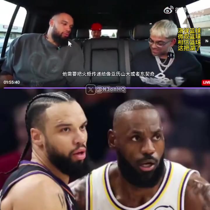 【亞歷山大】狄龍：詹姆斯該把火炬?zhèn)鹘o東契奇、SGA、或者我！他太老了！