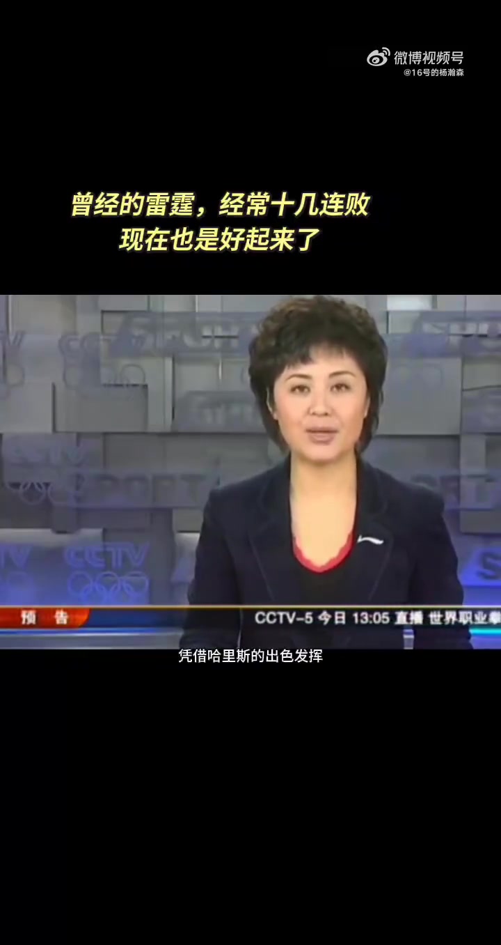 [值得一看]当年CCTV5报道易建联：表现中规中矩，得到了12分7个篮板