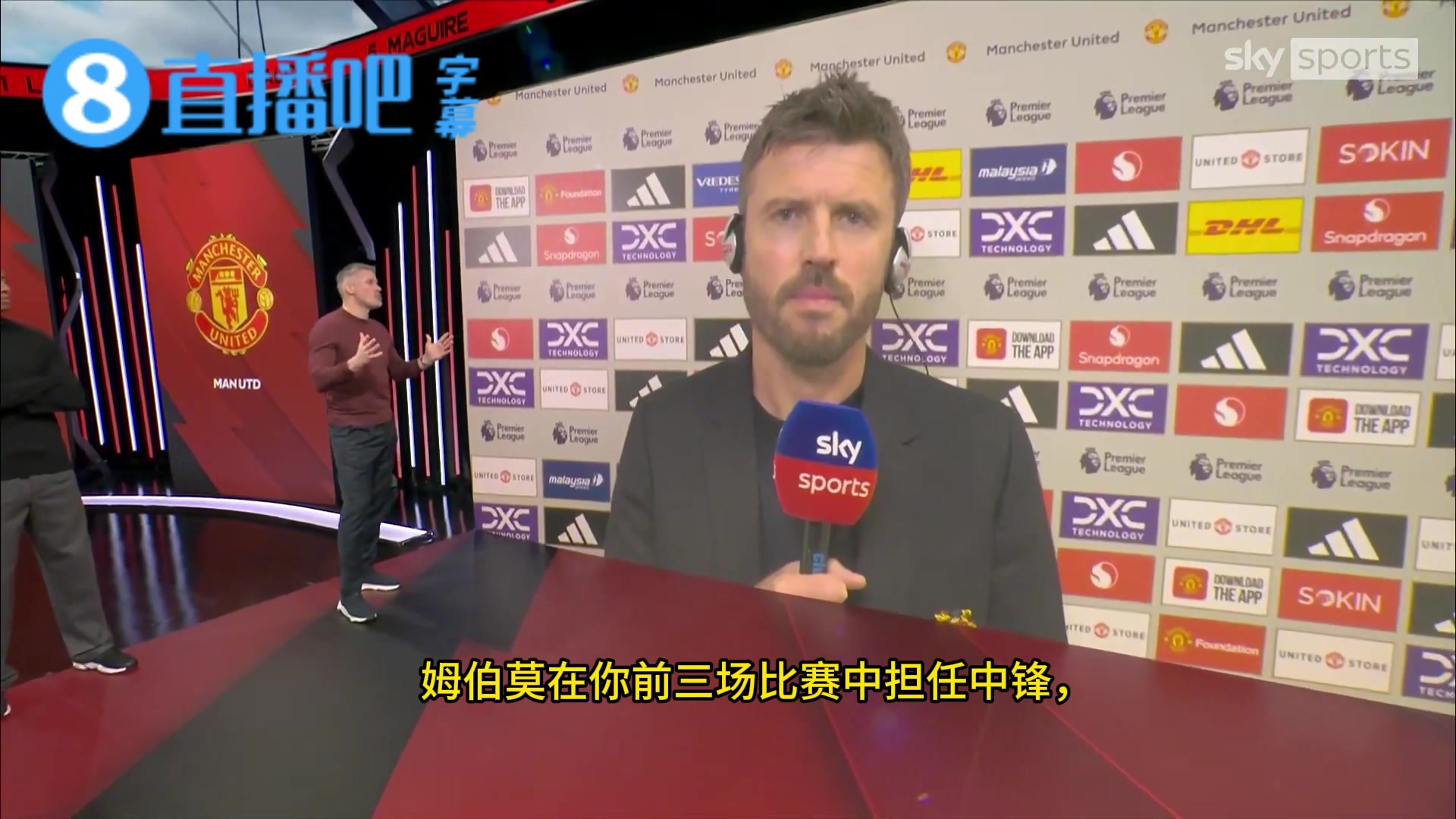 卡里克赛后谈到姆贝莫作为中锋的状态，以及曼联在前场的进攻选择