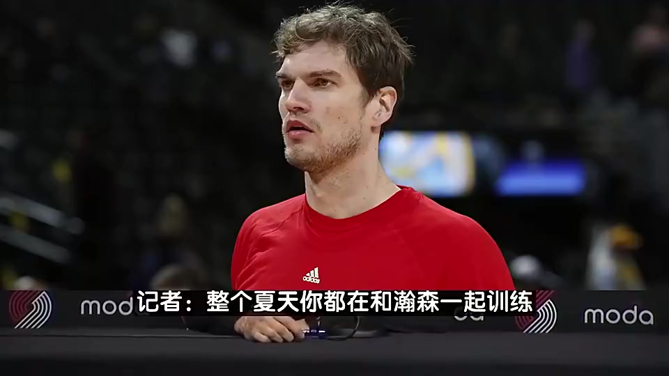 信你!斯普利特曾言:瀚森很有潜力要有耐心!定的培养计划不会变