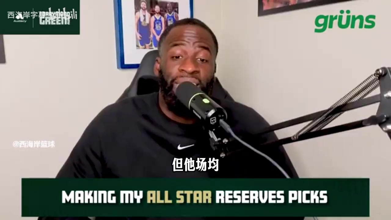 【集锦】追梦此前：阿夫迪亚进不了全明星申京可以 詹会进因需要