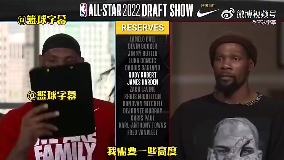 22年全明星选人，杜兰特最后一位不选哈登，所有人都笑了