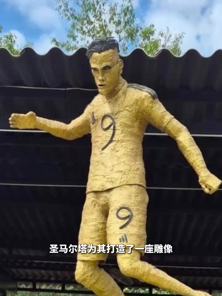 你哪位？法尔考雕像揭幕遭广大球迷吐槽！