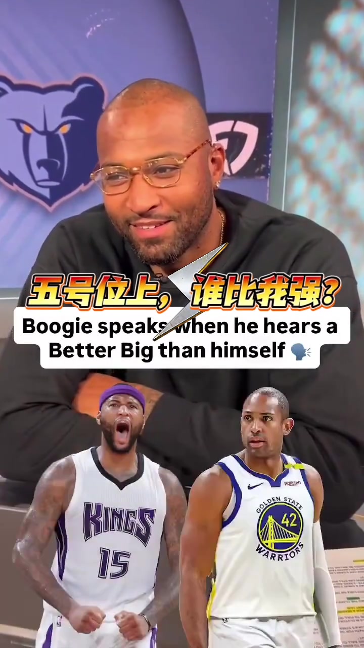 五号位谁比我强？考辛斯没把霍华德和尤因放眼里 反而认证大帝