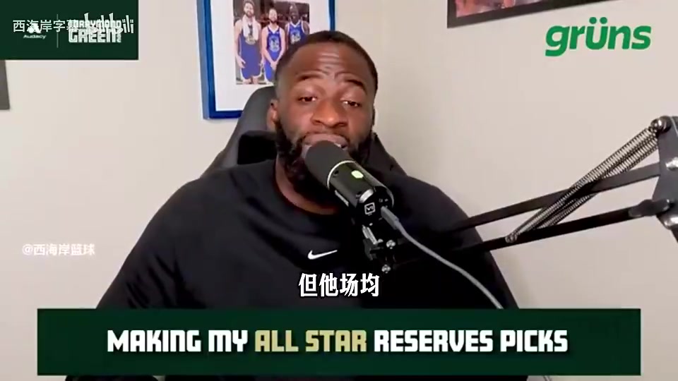 猜错了！追梦此前预测：阿夫迪亚进不了全明星，但申京可以进