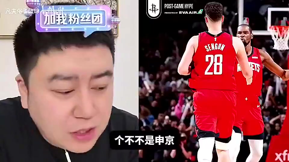 [NBA]申京乱打是因为拉全明星选票？大史曾谈：申京年轻，更