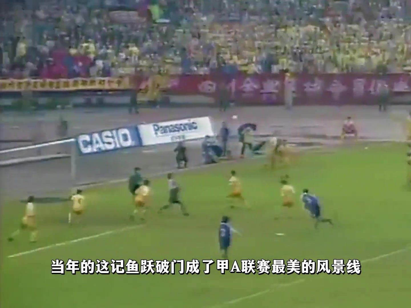 如果把“范志毅留洋巅峰之战”放到现在，会是一个什么样的概念