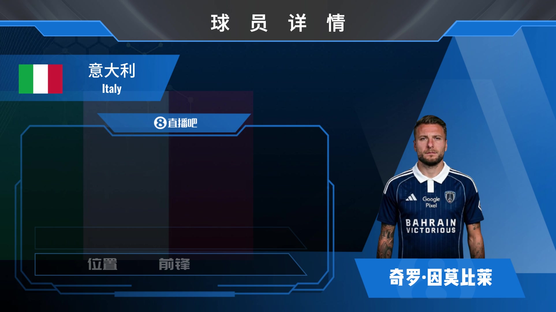 闯荡法甲！巴黎FC官方宣布意大利前锋因莫比莱加盟球队！看集锦吧