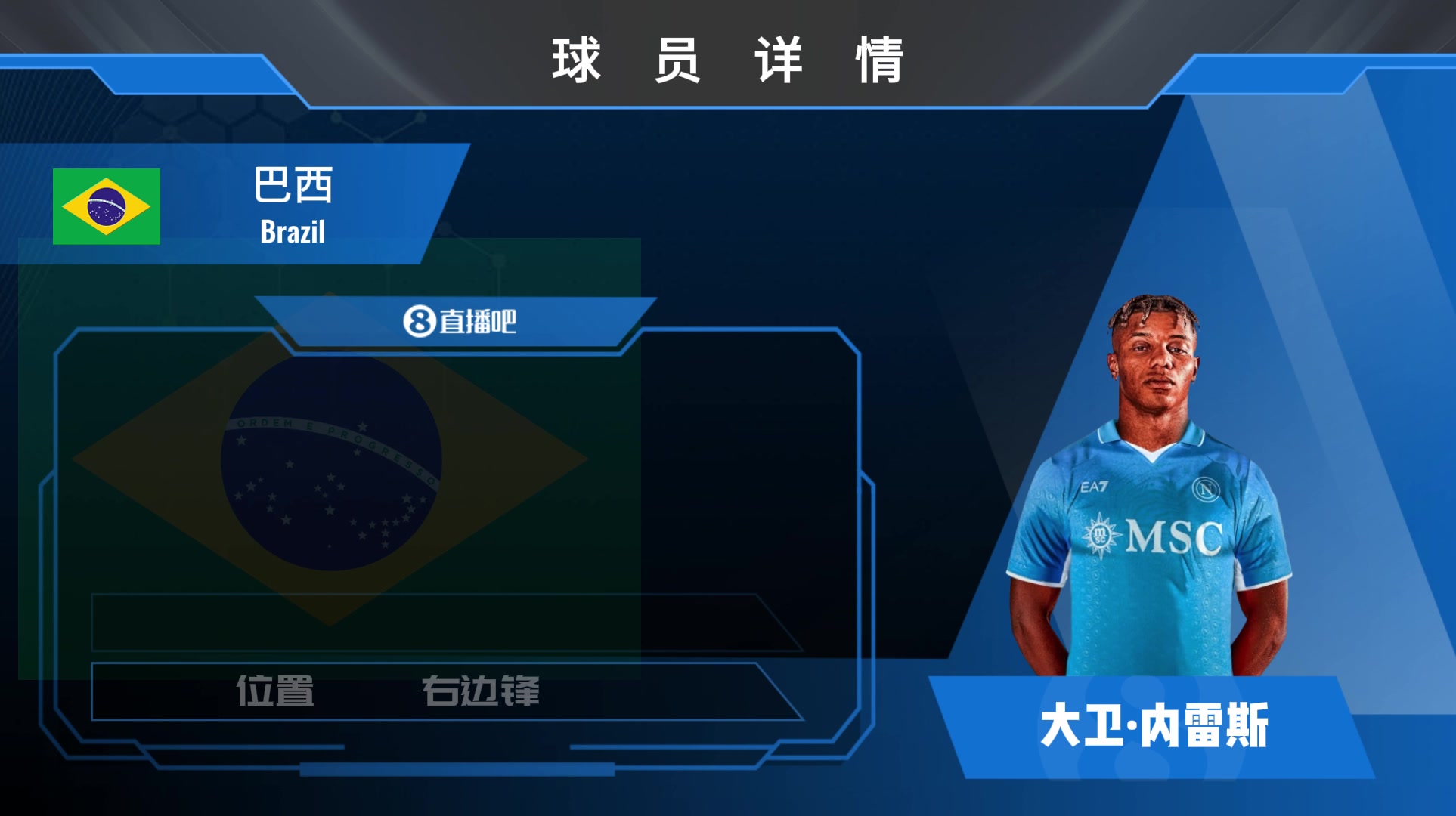 那不勒斯内雷斯集锦：射术不俗！左右路通吃的边路突击手