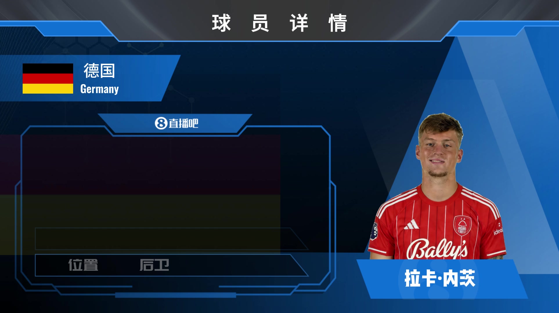 为了保级冲了！HWG！森林租借+买断门兴边卫内茨！看集锦吧