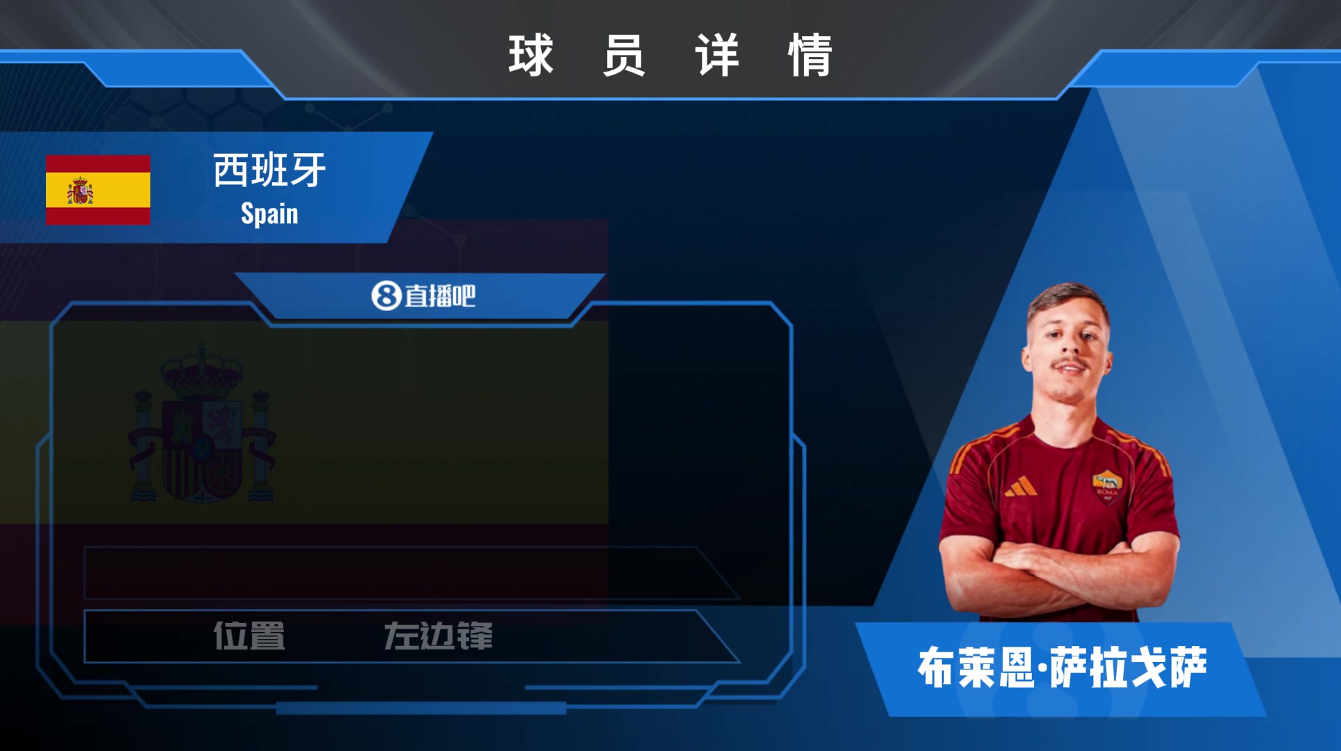 罗马官宣拜仁边锋萨拉戈萨租借+买断加盟！一起欣赏集锦吧