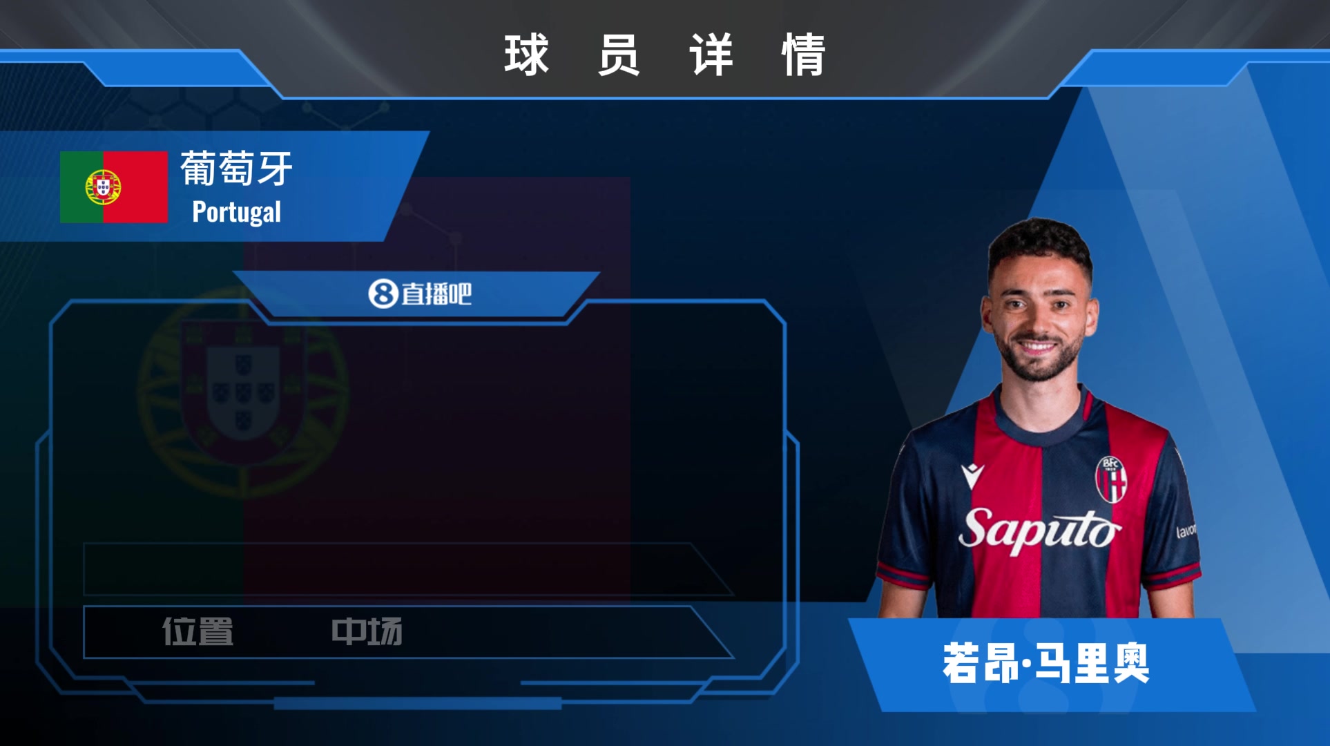 尤文官宣球队边卫马里奥租借加盟博洛尼亚，一起看集锦吧！