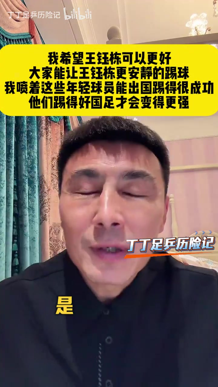 【今日视频】李玮锋：我希望王钰栋更好，我喷这些年轻球员能出国踢得很成功！