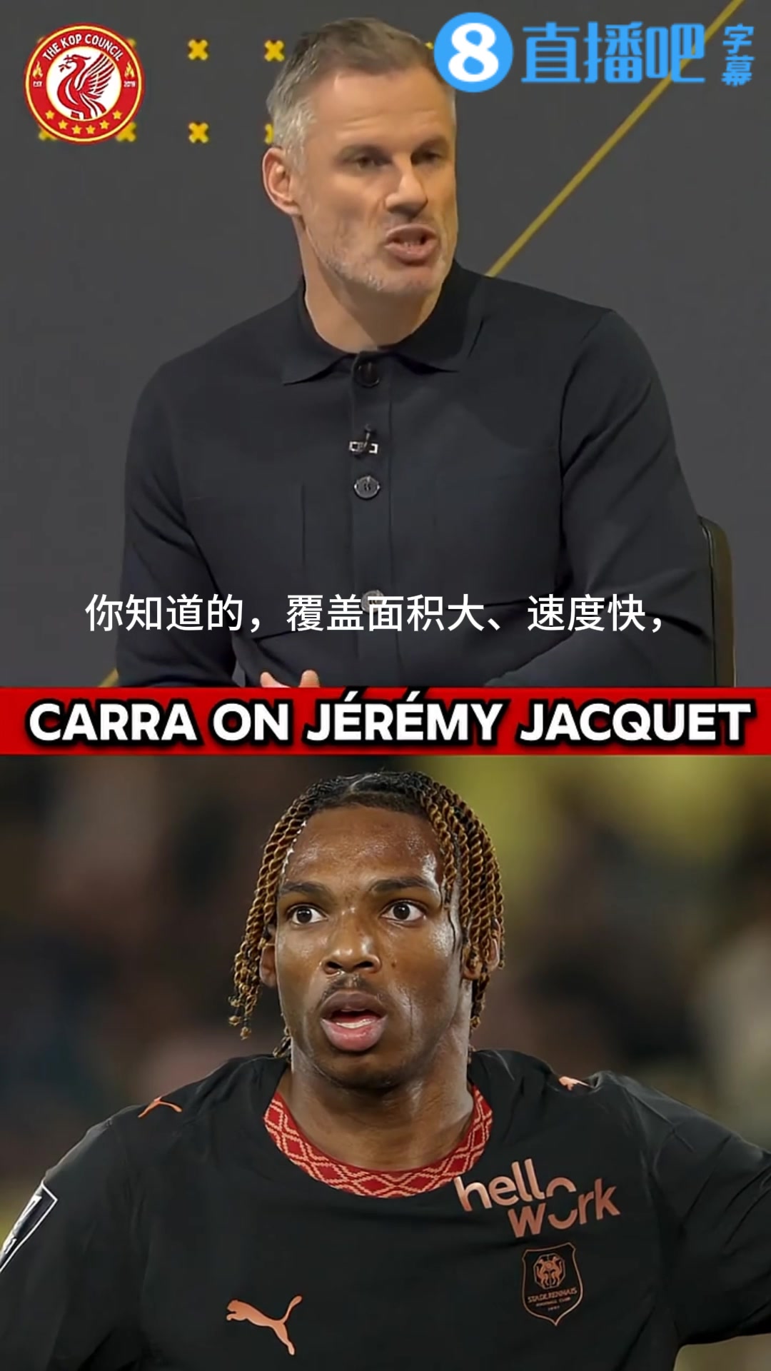 【利物浦】卡拉格評價雅凱：他覆蓋面積大速度快，利物浦正為中衛(wèi)做長遠布局