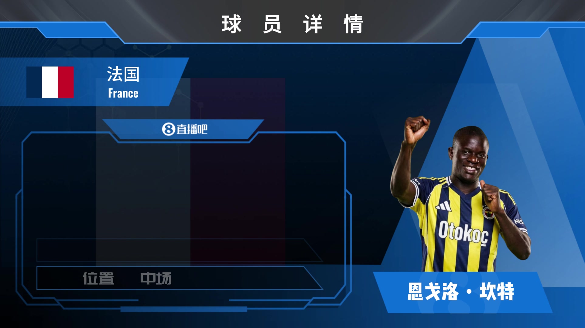 HWG！坎特重返欧洲足坛加盟费内巴切！一起看集锦吧~