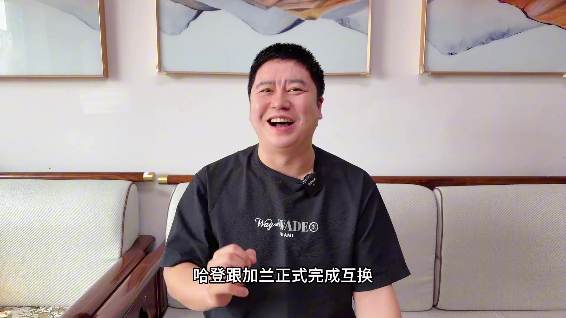 [快船]大史：哈登与加兰正式完成互换，骑士现有首发阵容妥妥攻防一体