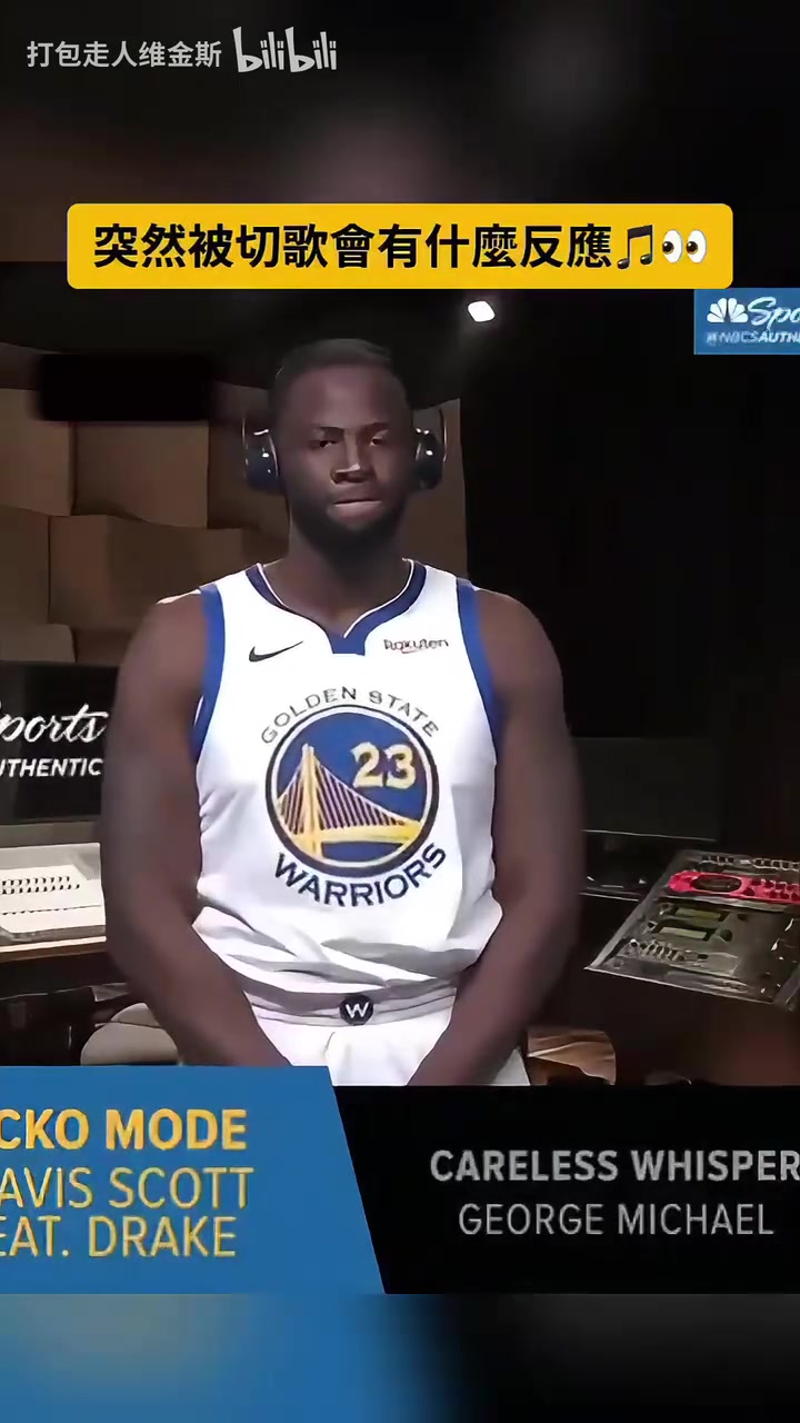 [推荐视频]四巨头！名场面：把勇士球员耳机里的嘻哈热单换成浪漫歌曲……