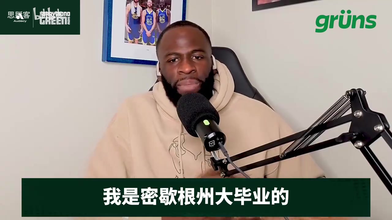 [你怎么看？]追梦：想看活塞夺冠，不理解坎宁安不是MVP前三！