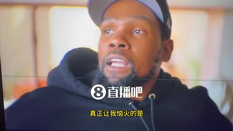 [球迷看点]KD此前：哈登当年被交易到火箭，詹韦表面恭喜他其