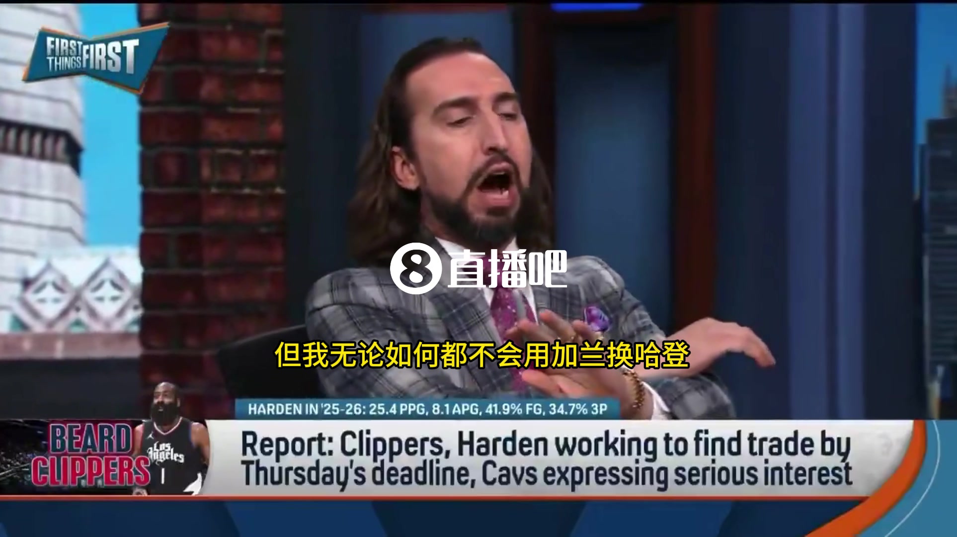 [视频]怀特：哈登只会抛弃球队、季后赛拉胯，我绝不会拿加兰来