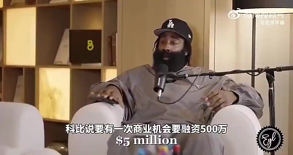 [有道理嘛?]大哥带飞哈登此前：早年科比让我投资运动饮料，我