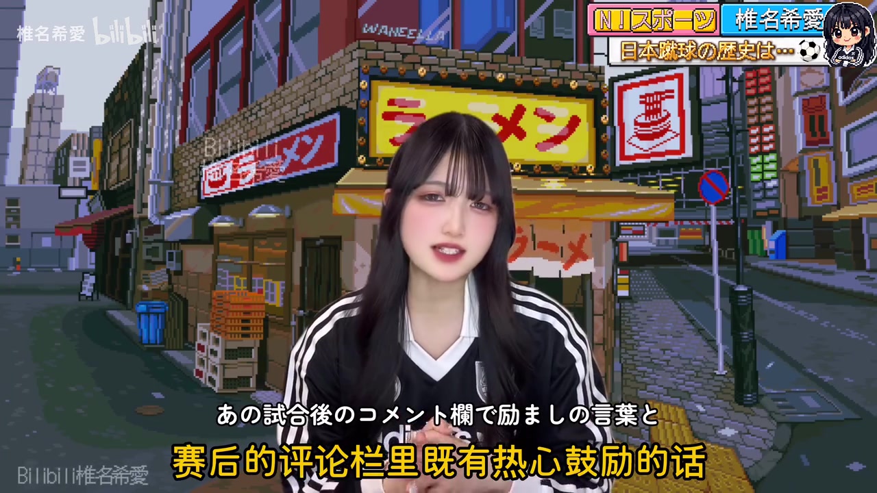 【日本】日本女生：日本足球30年，为什么能从亚洲弱旅走到世界