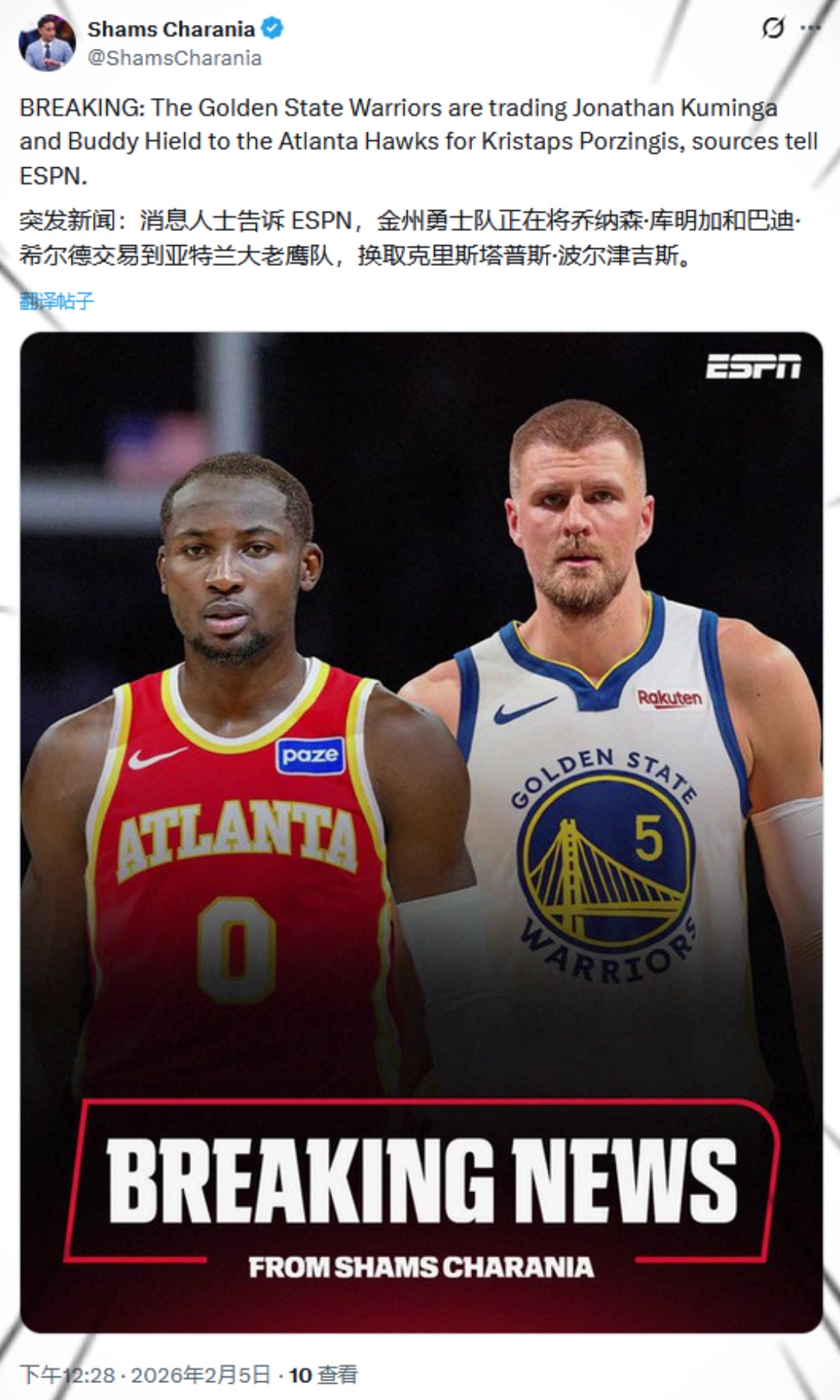 [Z原创]Shams：勇士将库明加+希尔德送去老鹰，❗换来波