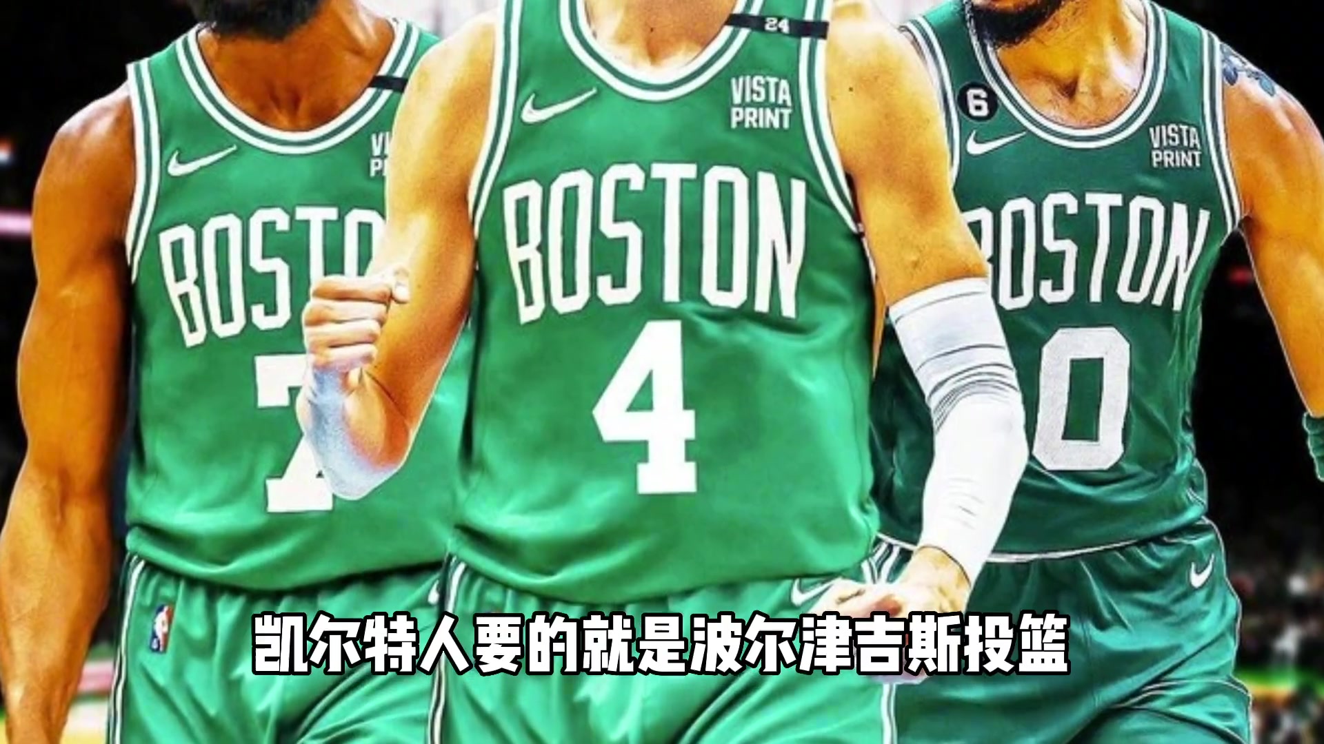 [推荐]入金州联库里！杨毅此前谈波津：他的投篮能在球场拉开空