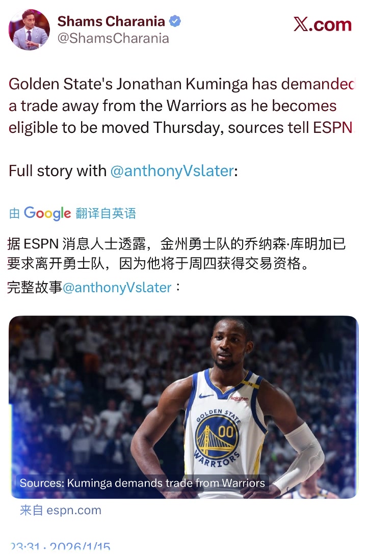 【体育视频】如今被送去老鹰！上个月交易限制刚解除，库明加就主