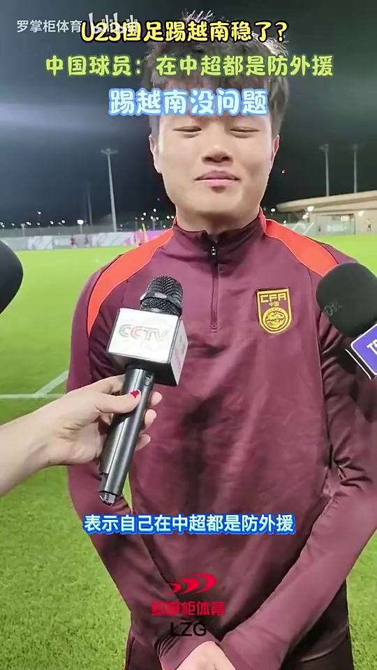 【值得一看】加盟海港！杨希曾自信谈：我在中超都是防外援，踢越