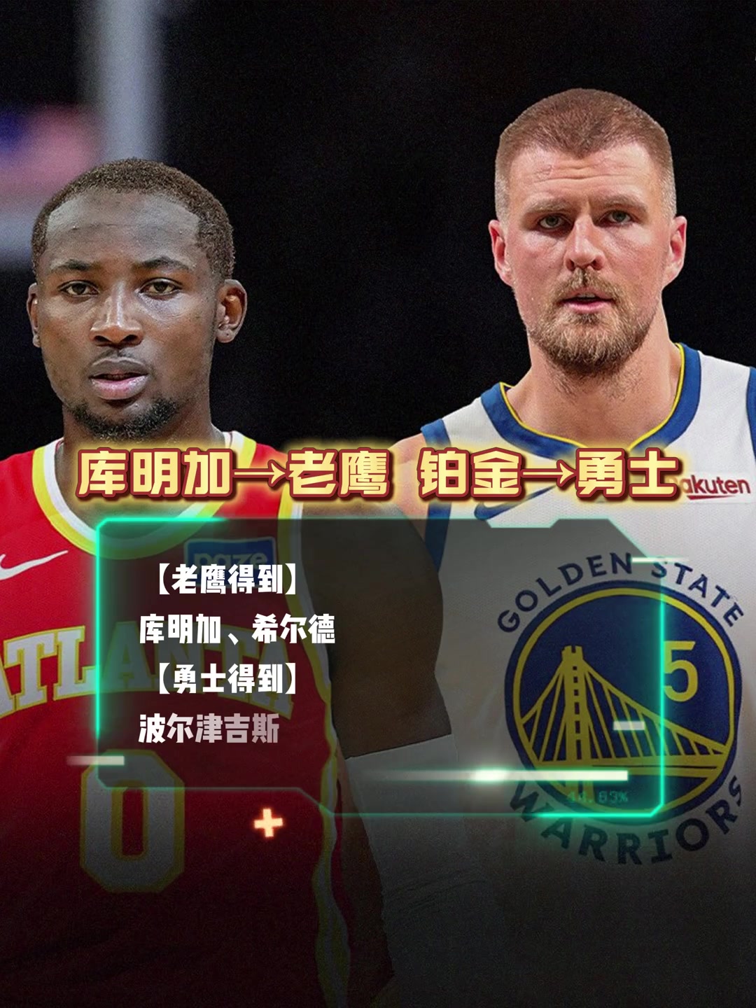 [精选片段]NBA交⚾易截止日汇总，小打小闹成主流？