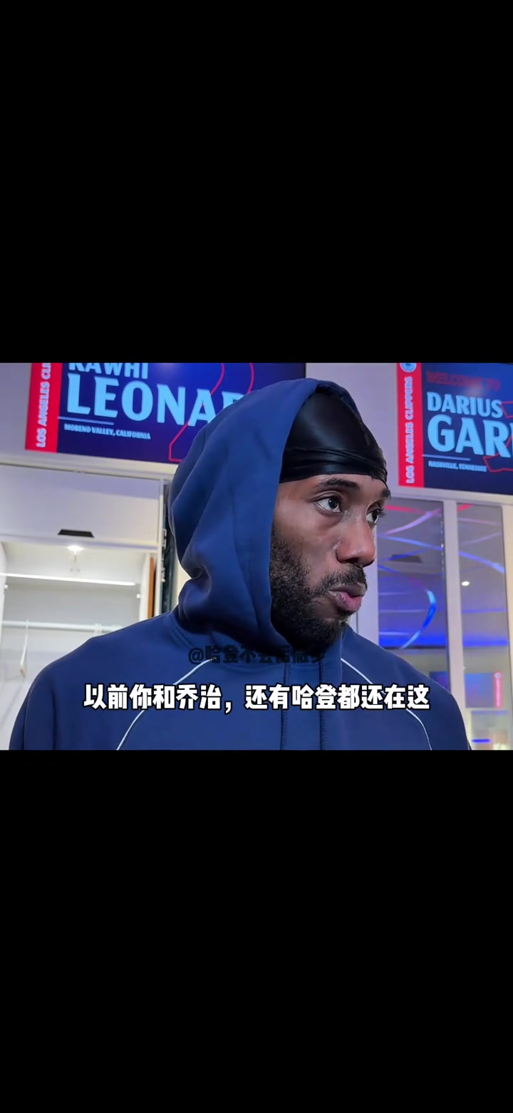 [关键镜头回放]性情了卡子赛后✌️：⭐本想再拼一把但一切都结