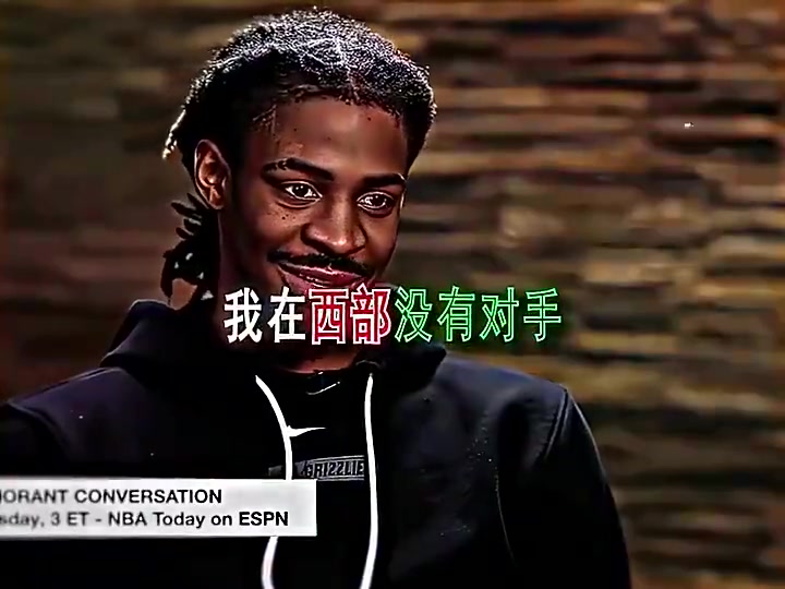 [关键时刻]如今无人问津莫兰特当年扬❕言：在西部没⬆️对手！